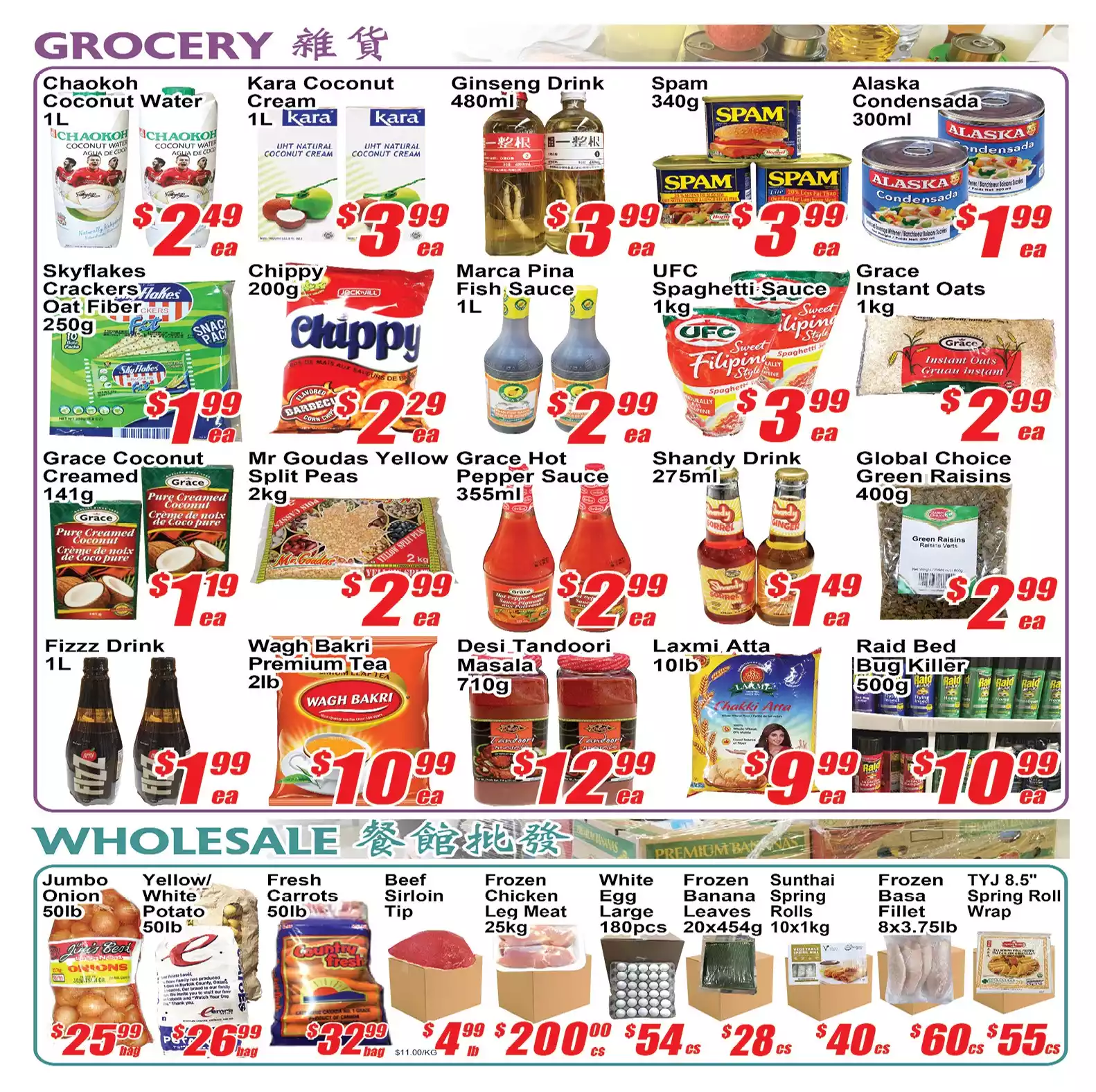 Jian Hing Foodmart Flyer September 29 - October 5, 2023 (Scarborough) 2